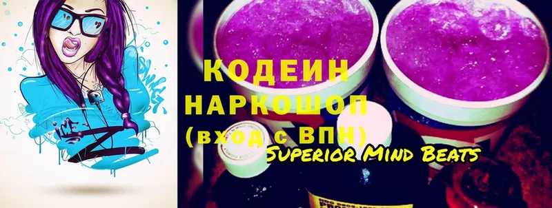 маркетплейс как зайти  Александровск  Кодеиновый сироп Lean Purple Drank  как найти закладки 