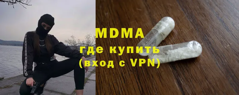 MDMA Molly  hydra как войти  Александровск  закладки 